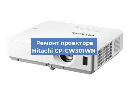 Замена системной платы на проекторе Hitachi CP-CW301WN в Тюмени